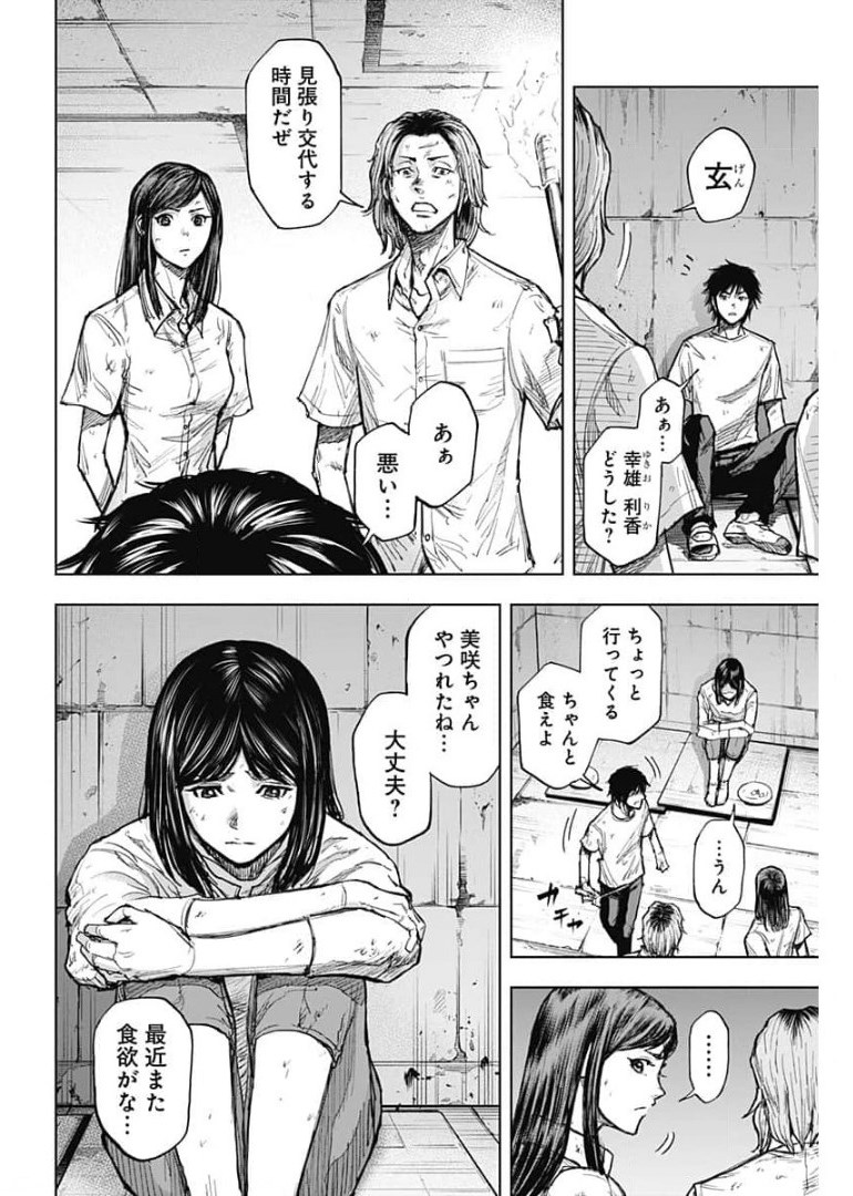 GIGANTIS - raw - Chapter 2 - https://jpdd.alammanga.com/JPDD/03051605/s11ig2nyvdg.jpg