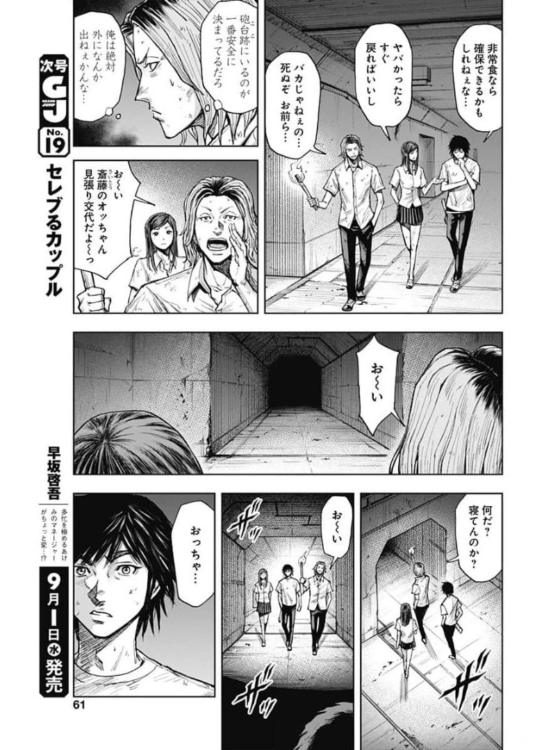 GIGANTIS - raw - Chapter 2 - https://jpdd.alammanga.com/JPDD/03051605/sca3rxt2qia.jpg