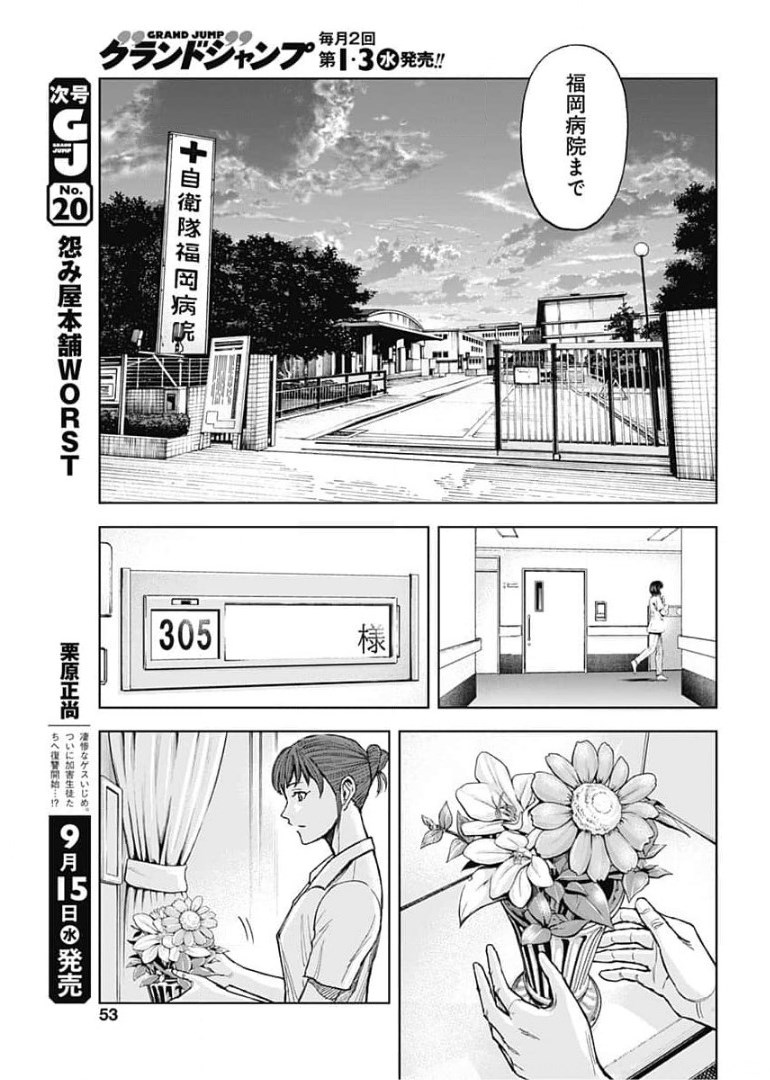 GIGANTIS - raw - Chapter 3 - https://jpdd.alammanga.com/JPDD/03051605/skniu0xibk4.jpg