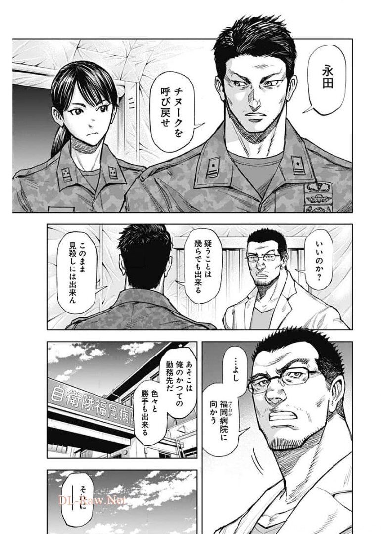 GIGANTIS - raw - Chapter 3 - https://jpdd.alammanga.com/JPDD/03051605/snns5ts0sw5.jpg