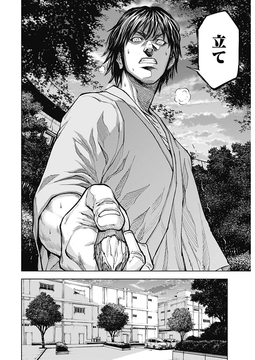 GIGANTIS - raw - Chapter 4 - https://jpdd.alammanga.com/JPDD/03051605/sxw2rjmdlzh.jpg
