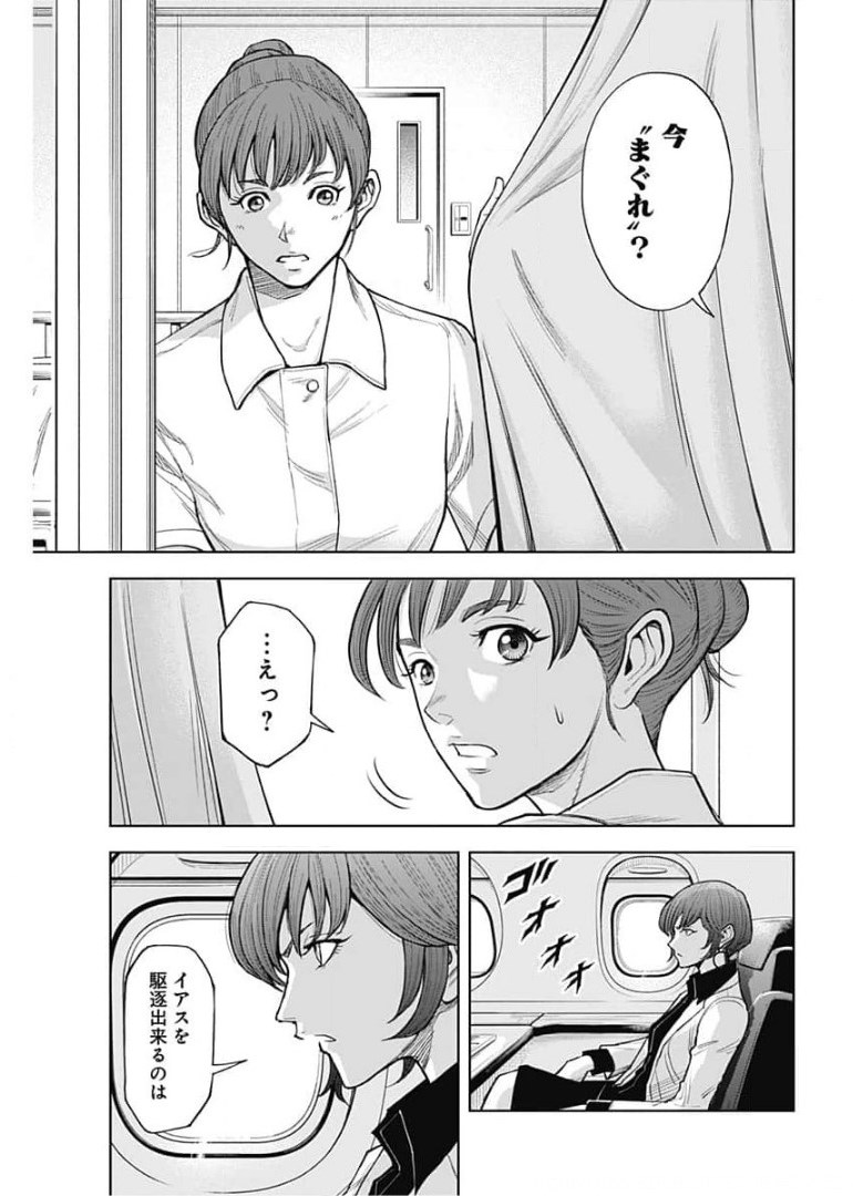 GIGANTIS - raw - Chapter 3 - https://jpdd.alammanga.com/JPDD/03051605/t2zbuli3g2u.jpg