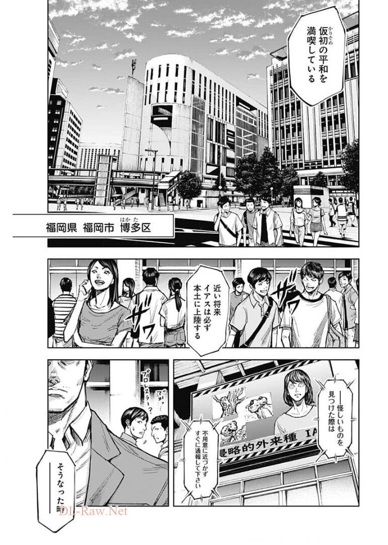 GIGANTIS - raw - Chapter 3 - https://jpdd.alammanga.com/JPDD/03051605/uvzdagn4a5u.jpg