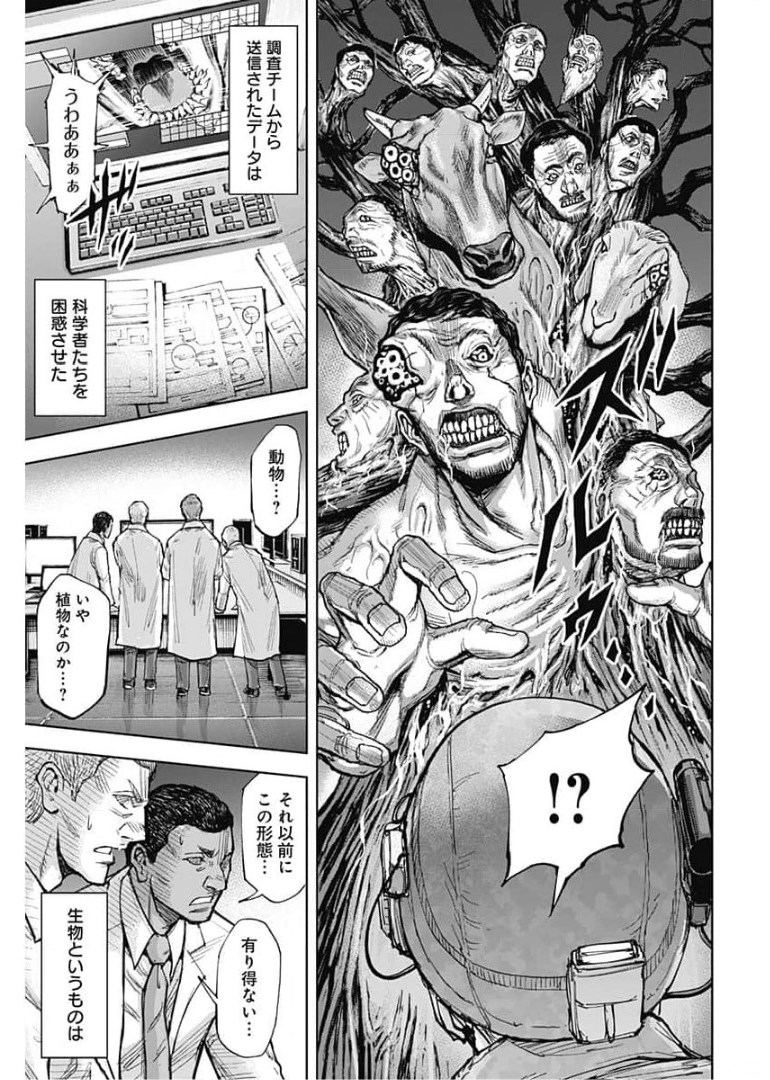 GIGANTIS - raw - Chapter 3 - https://jpdd.alammanga.com/JPDD/03051605/vbwvmlu5u4d.jpg