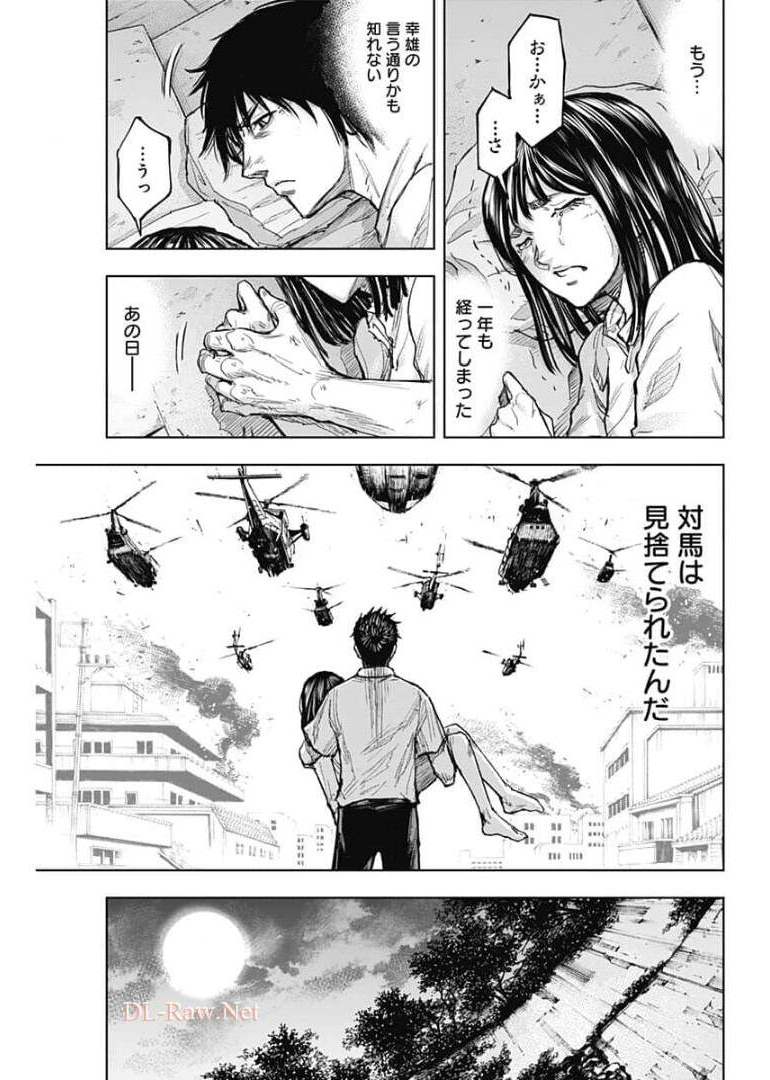 GIGANTIS - raw - Chapter 2 - https://jpdd.alammanga.com/JPDD/03051605/vtxoehaehbu.jpg