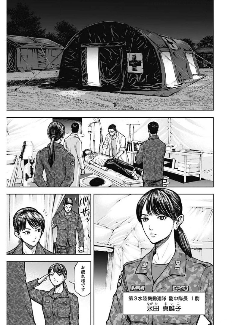 GIGANTIS - raw - Chapter 3 - https://jpdd.alammanga.com/JPDD/03051605/wowlrvv2fgv.jpg