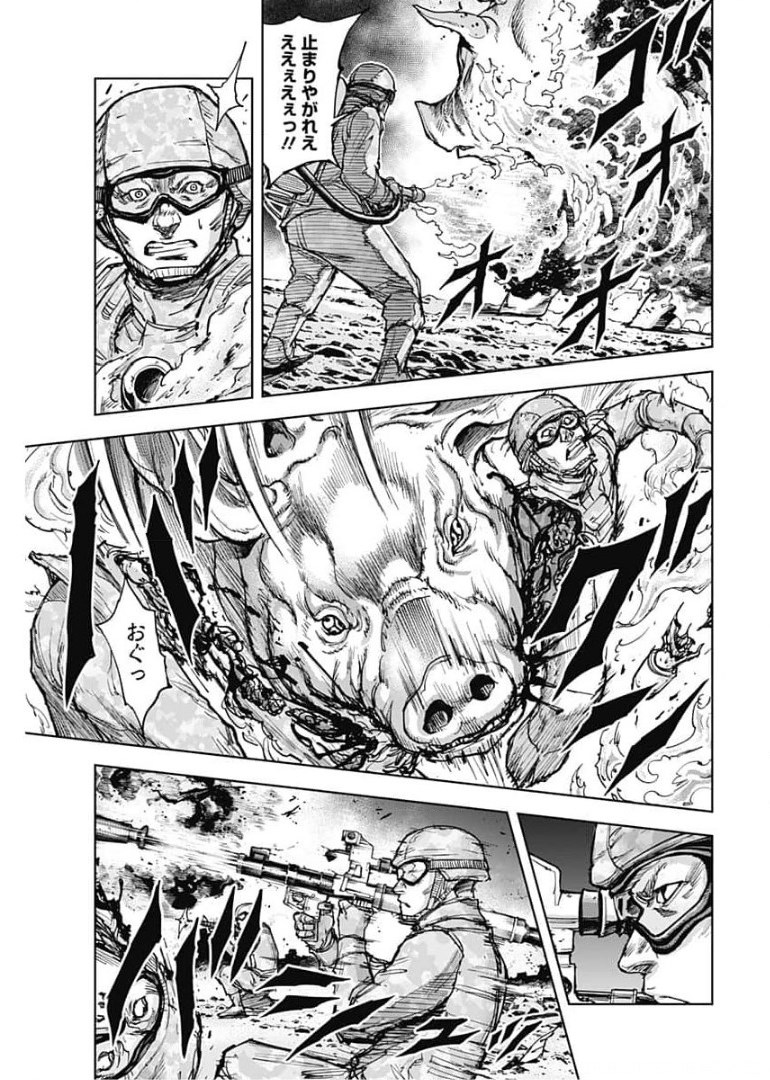 GIGANTIS - raw - Chapter 3 - https://jpdd.alammanga.com/JPDD/03051605/xwgyf5nncw4.jpg