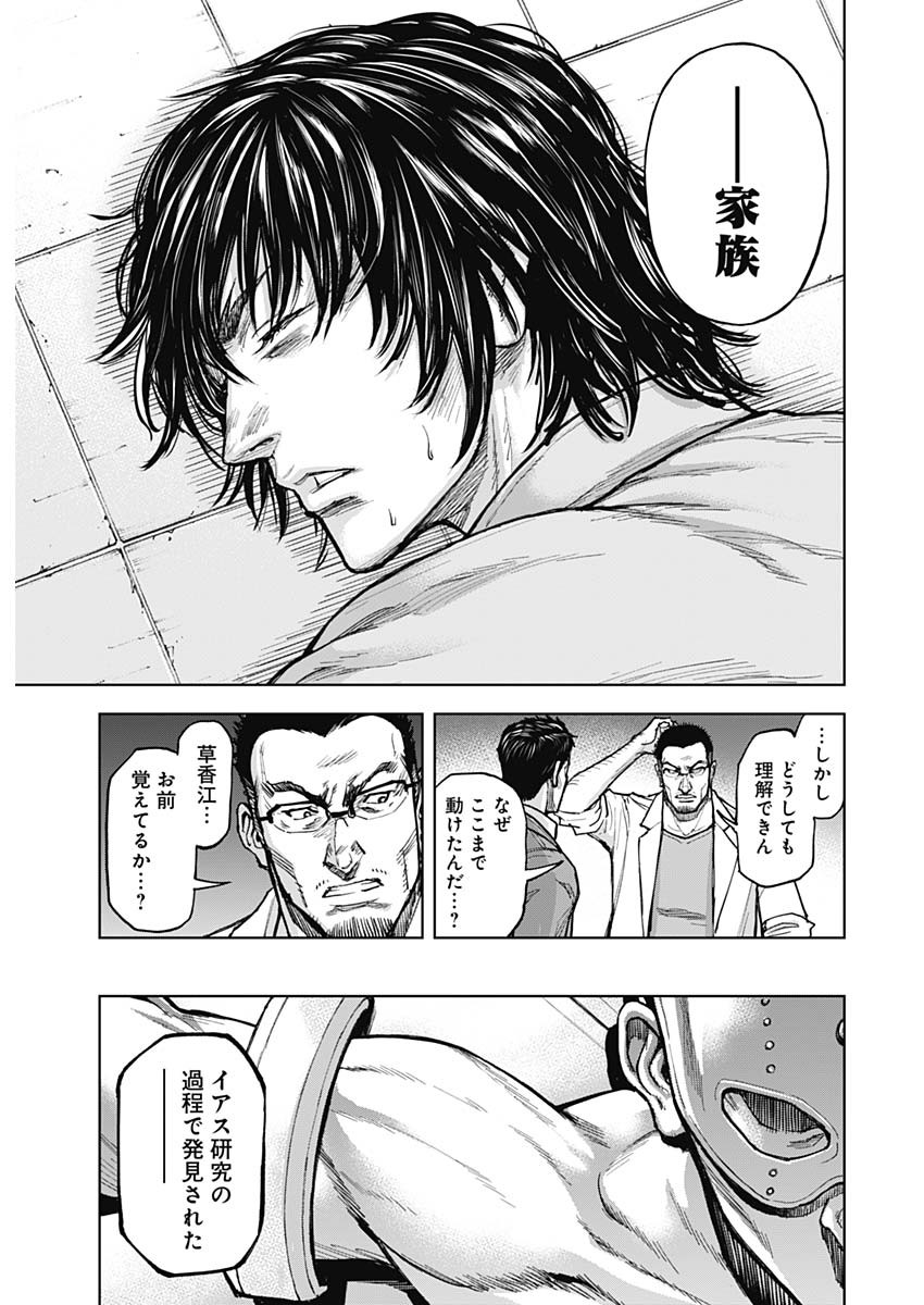 GIGANTIS - raw - Chapter 4 - https://jpdd.alammanga.com/JPDD/03051605/yugguxkojb3.jpg