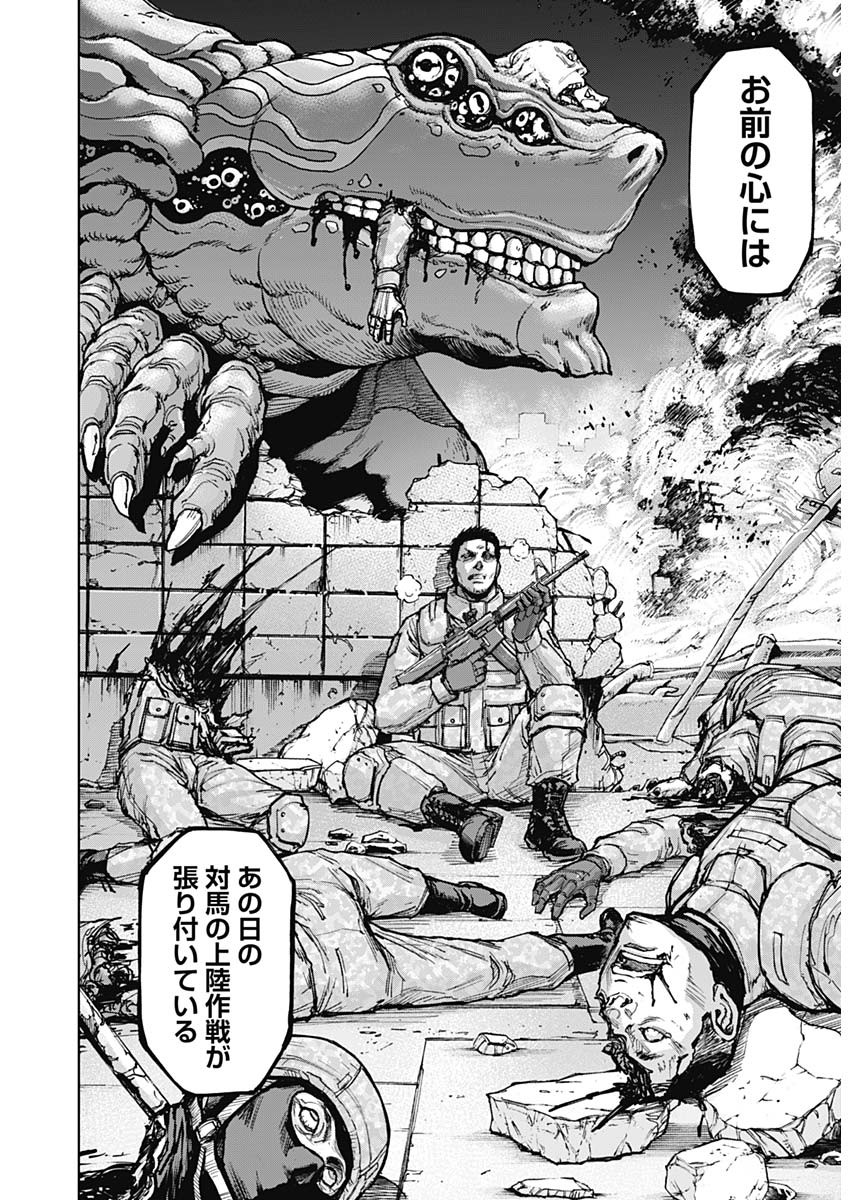 GIGANTIS - raw - Chapter 4 - https://jpdd.alammanga.com/JPDD/03051605/zjz2qhuetn3.jpg