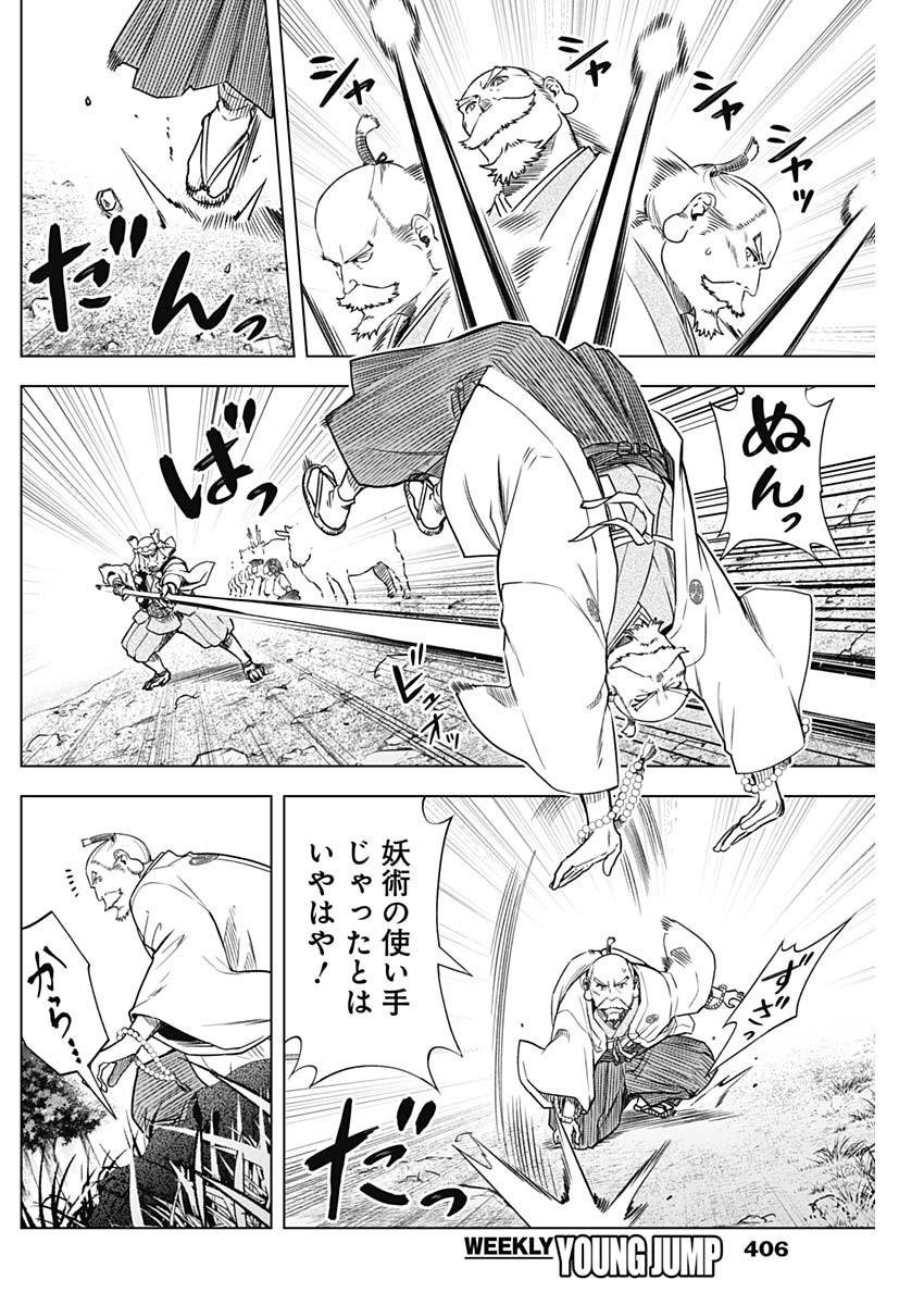 11
