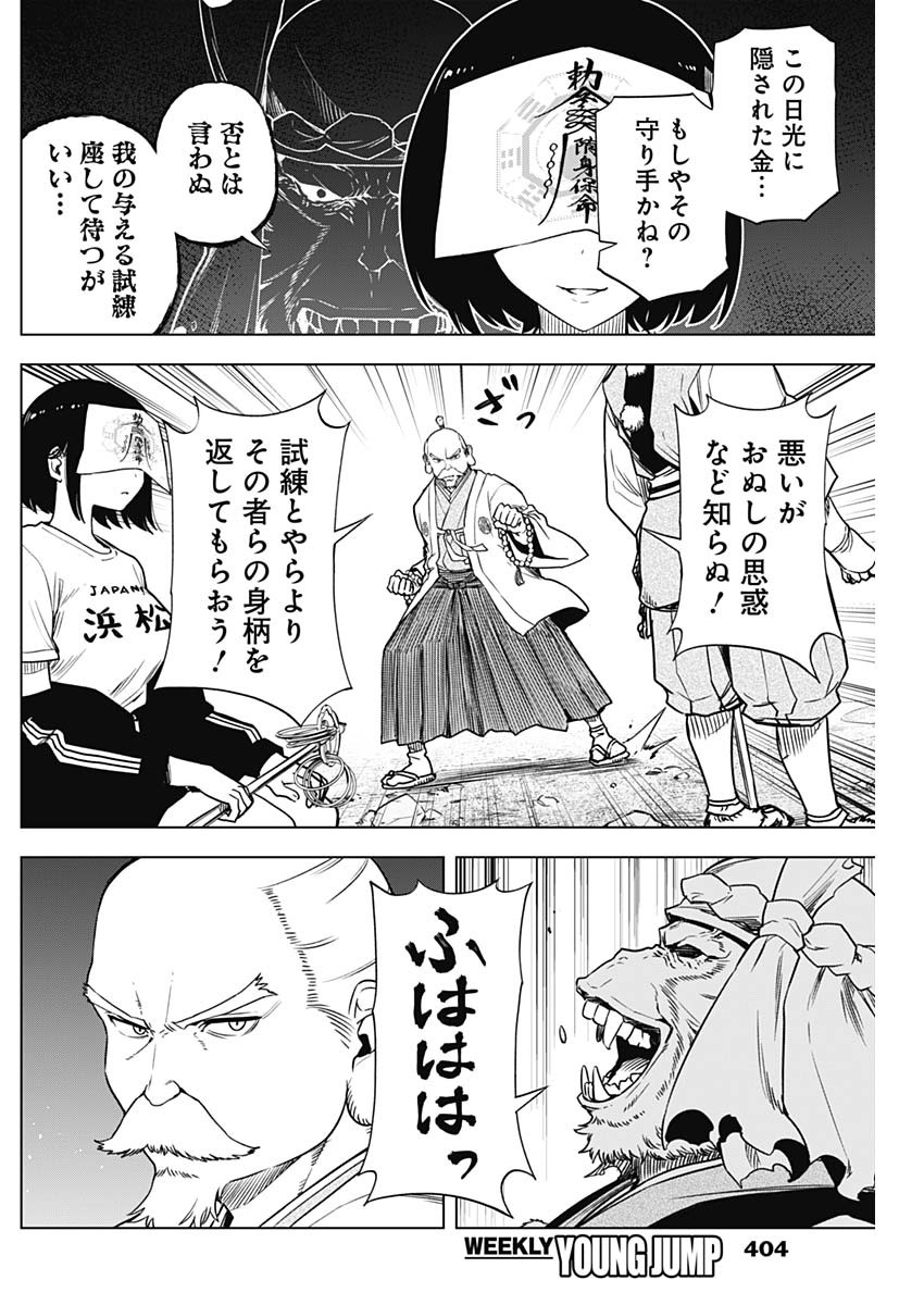 9