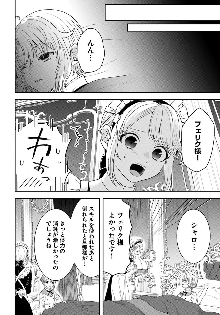 ISEKAI GOHAN MUSO SKILL TO ZENSEI NO CHISHIKI WO TSUKATTE, OBEI KAIKAKU HAJIMEMASU! Chapter 5.4 - Page 1