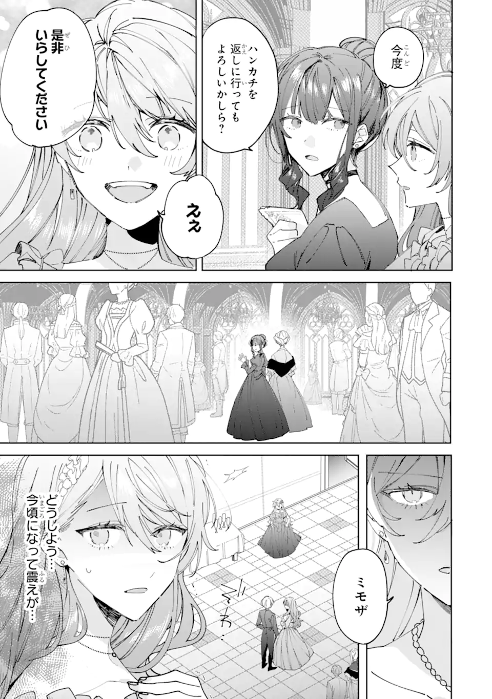 BIJIN NO ANE GA IYAGATTA NO DE, DOU MITE MO SUGATAE GA HITOBUTA NO JIKI HAKUSHAKU NI TOTSUGIMASHITA TOKORO Chapter 7.4 - Page 5