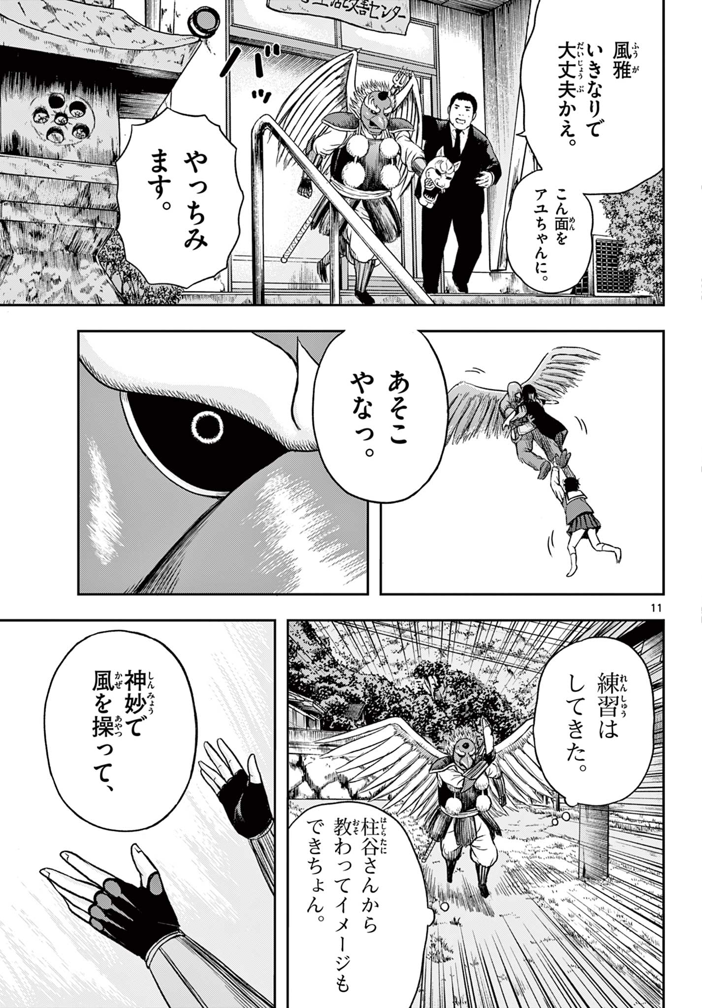 11