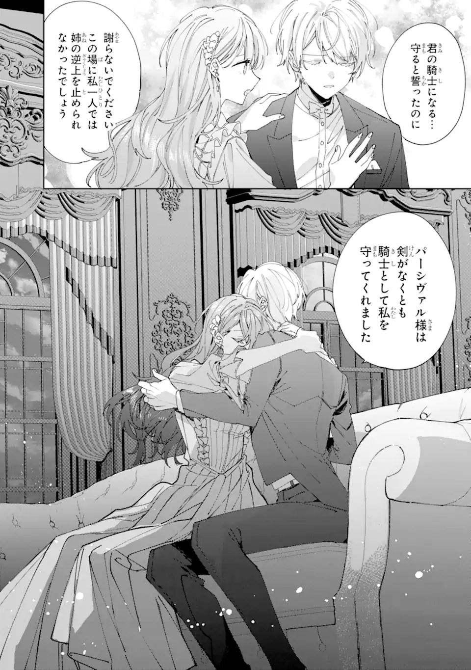 BIJIN NO ANE GA IYAGATTA NO DE, DOU MITE MO SUGATAE GA HITOBUTA NO JIKI HAKUSHAKU NI TOTSUGIMASHITA TOKORO Chapter 7.4 - Page 8