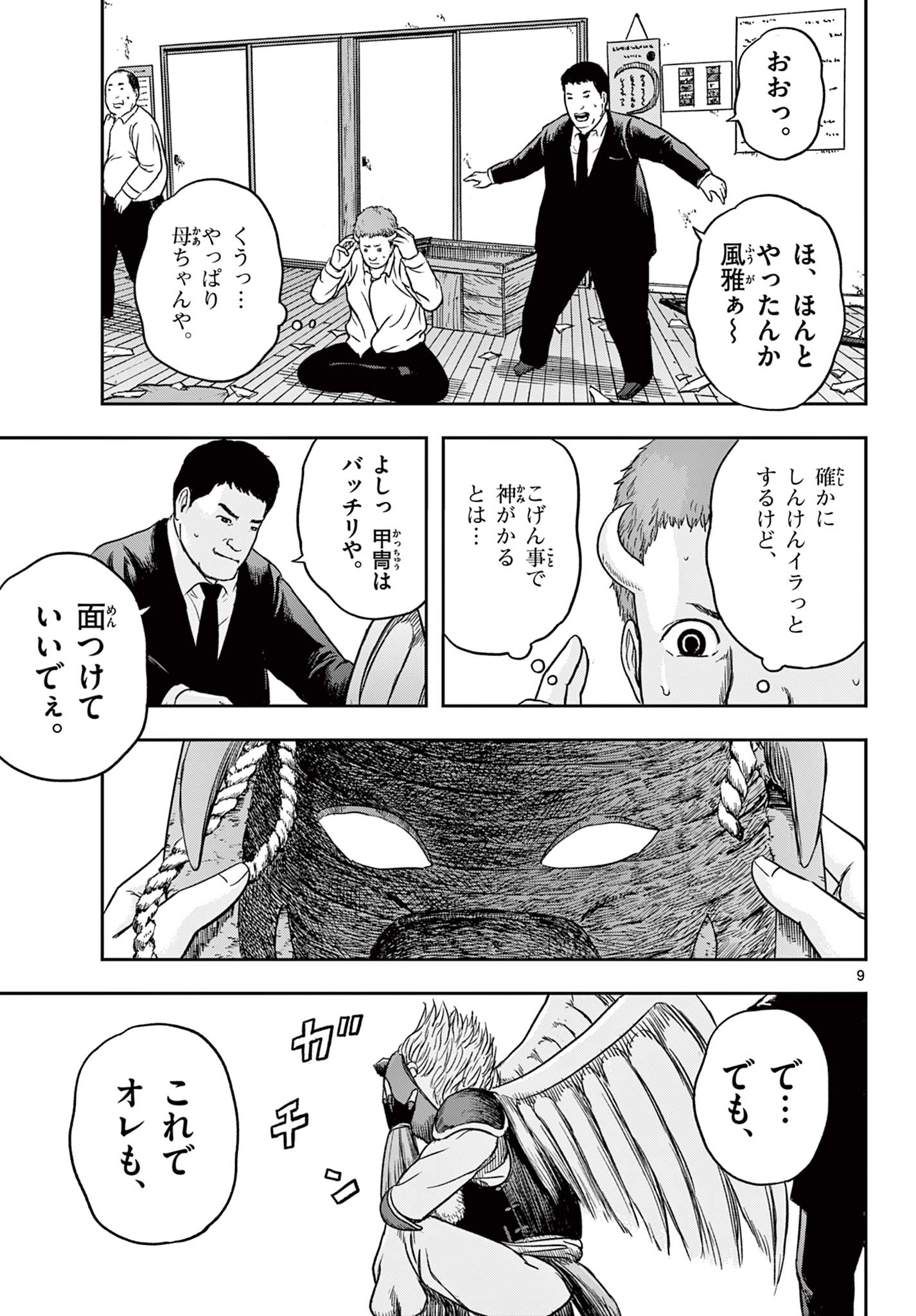 9