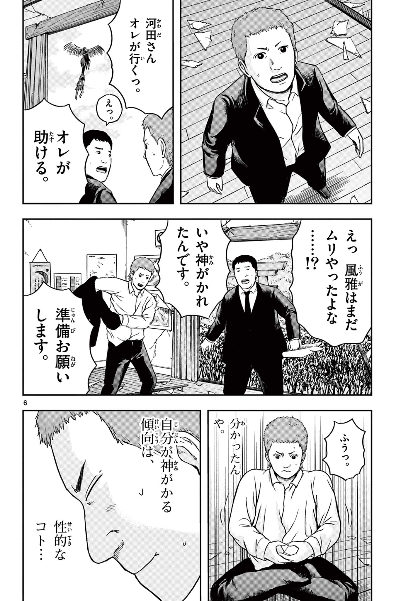 6