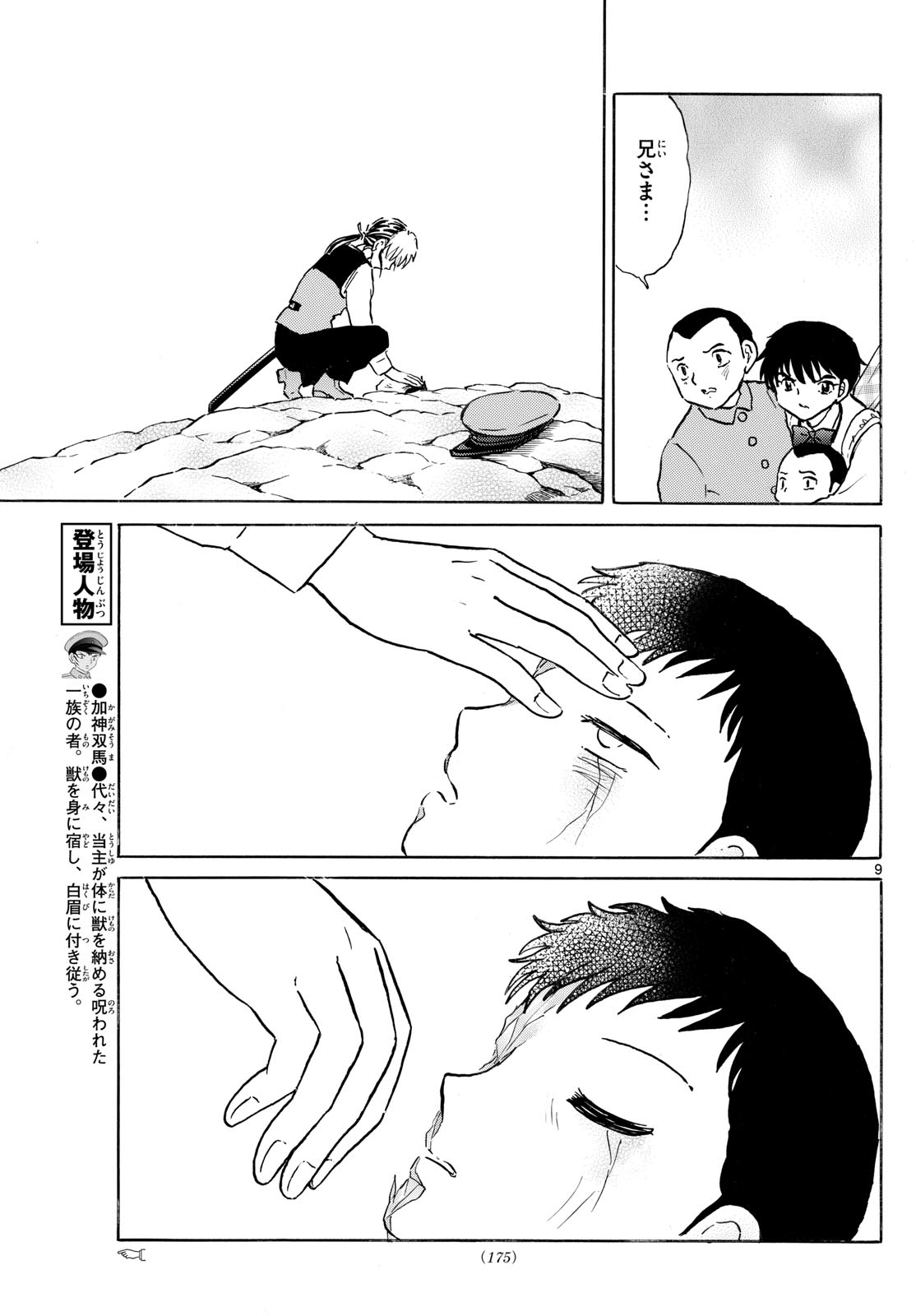 9