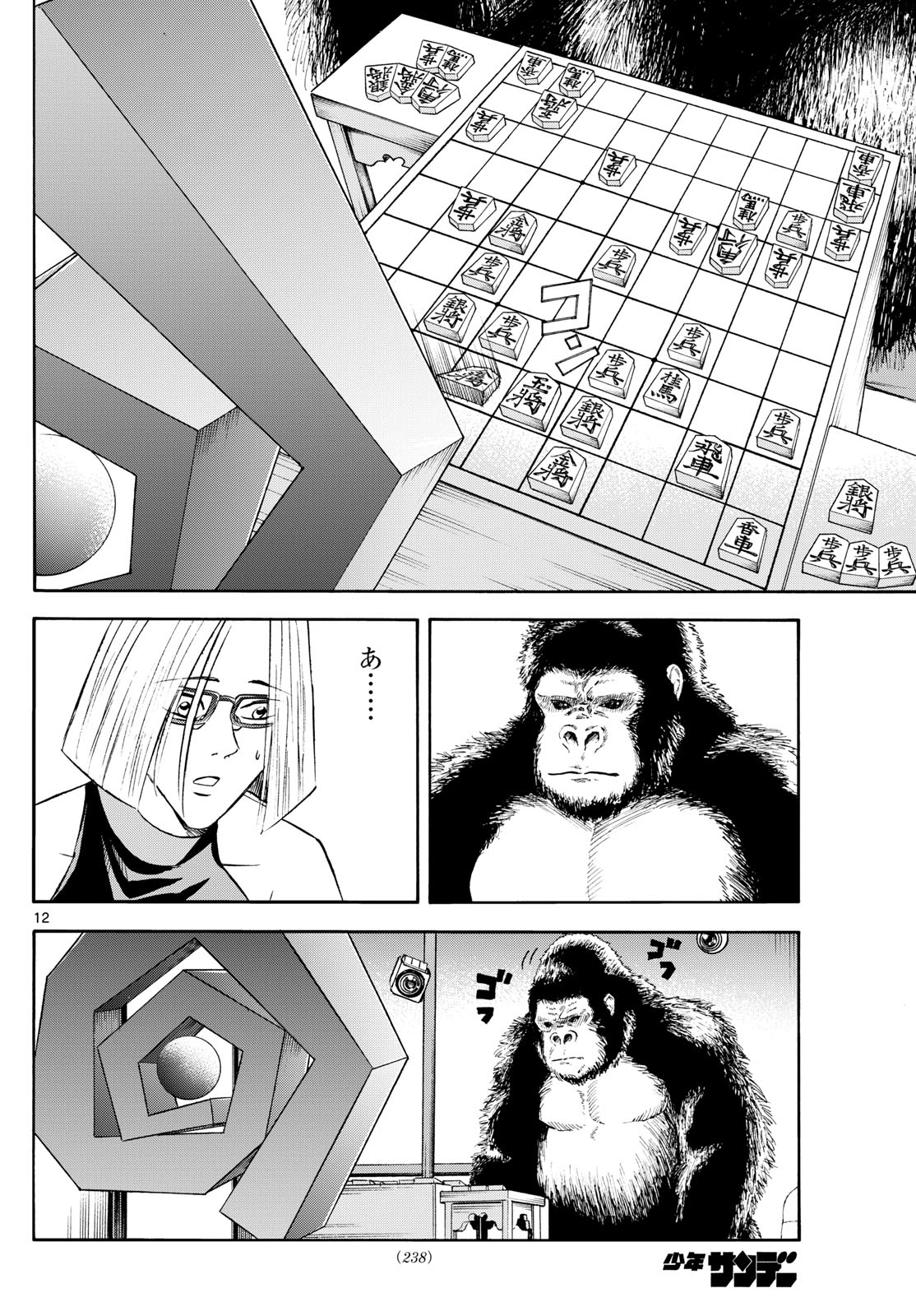 12