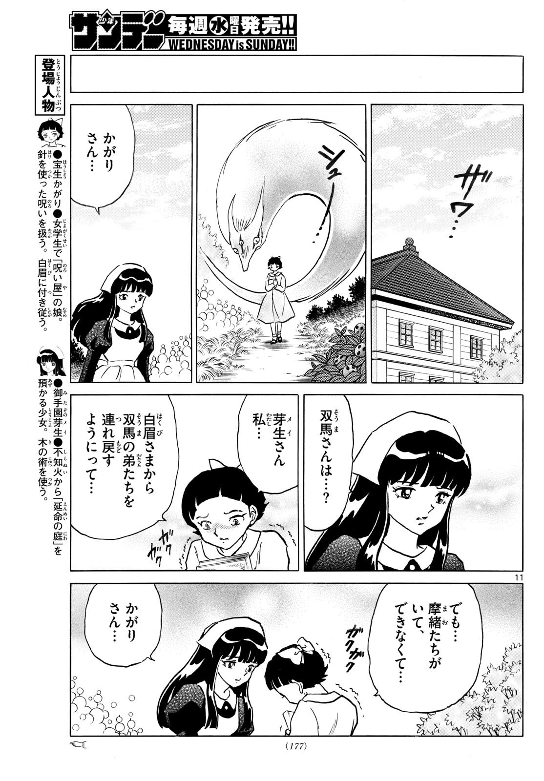 11