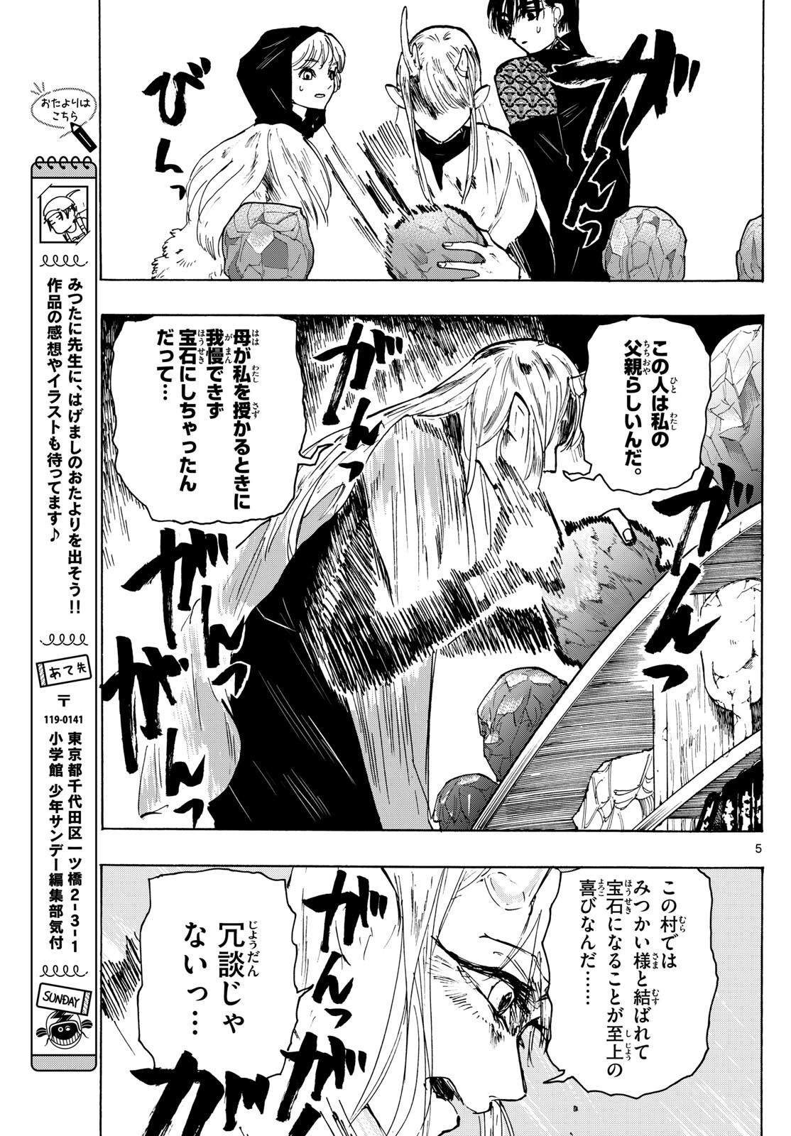 5