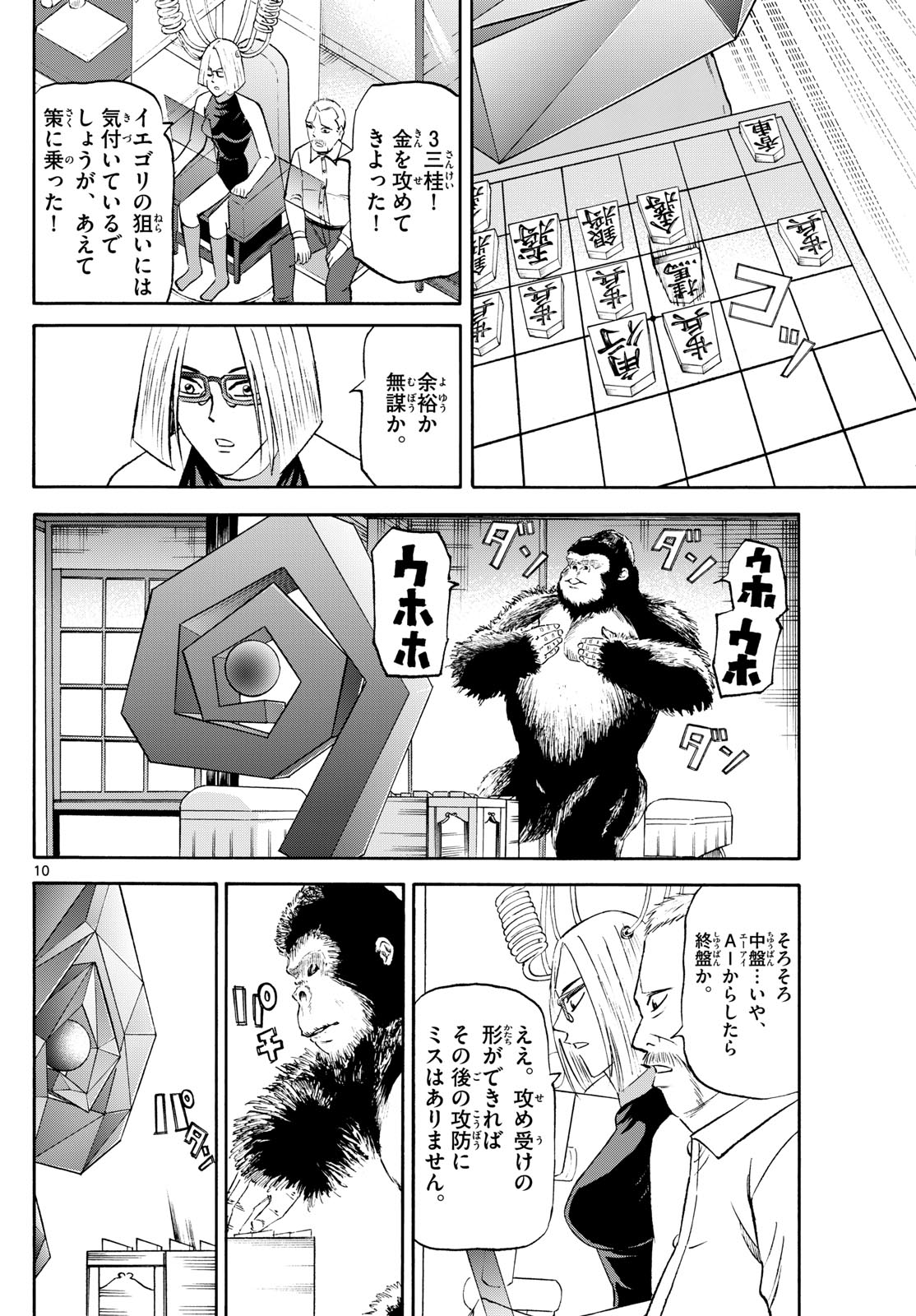10