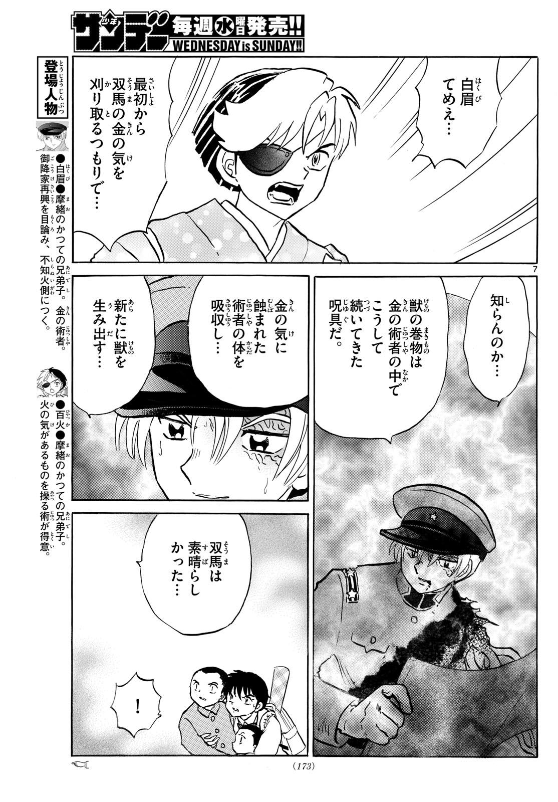 7