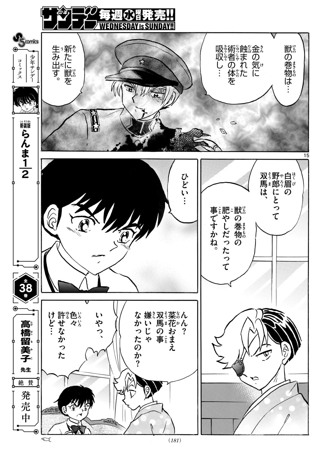 15