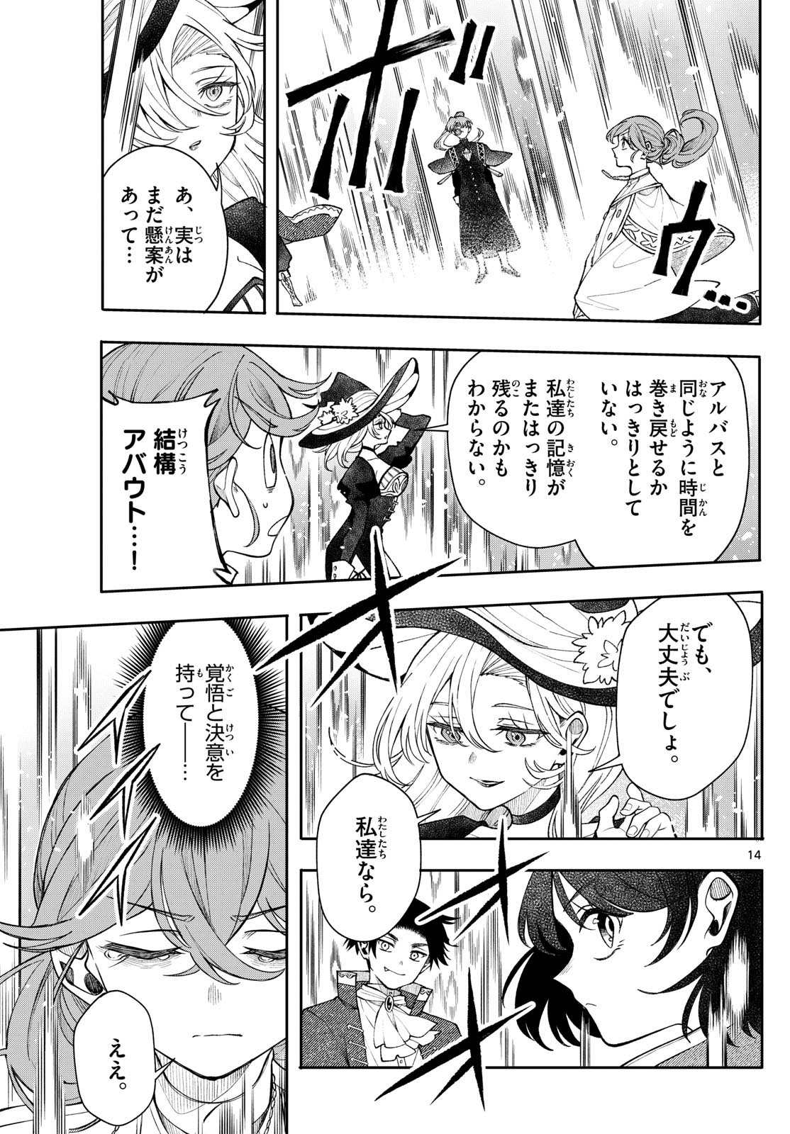 14