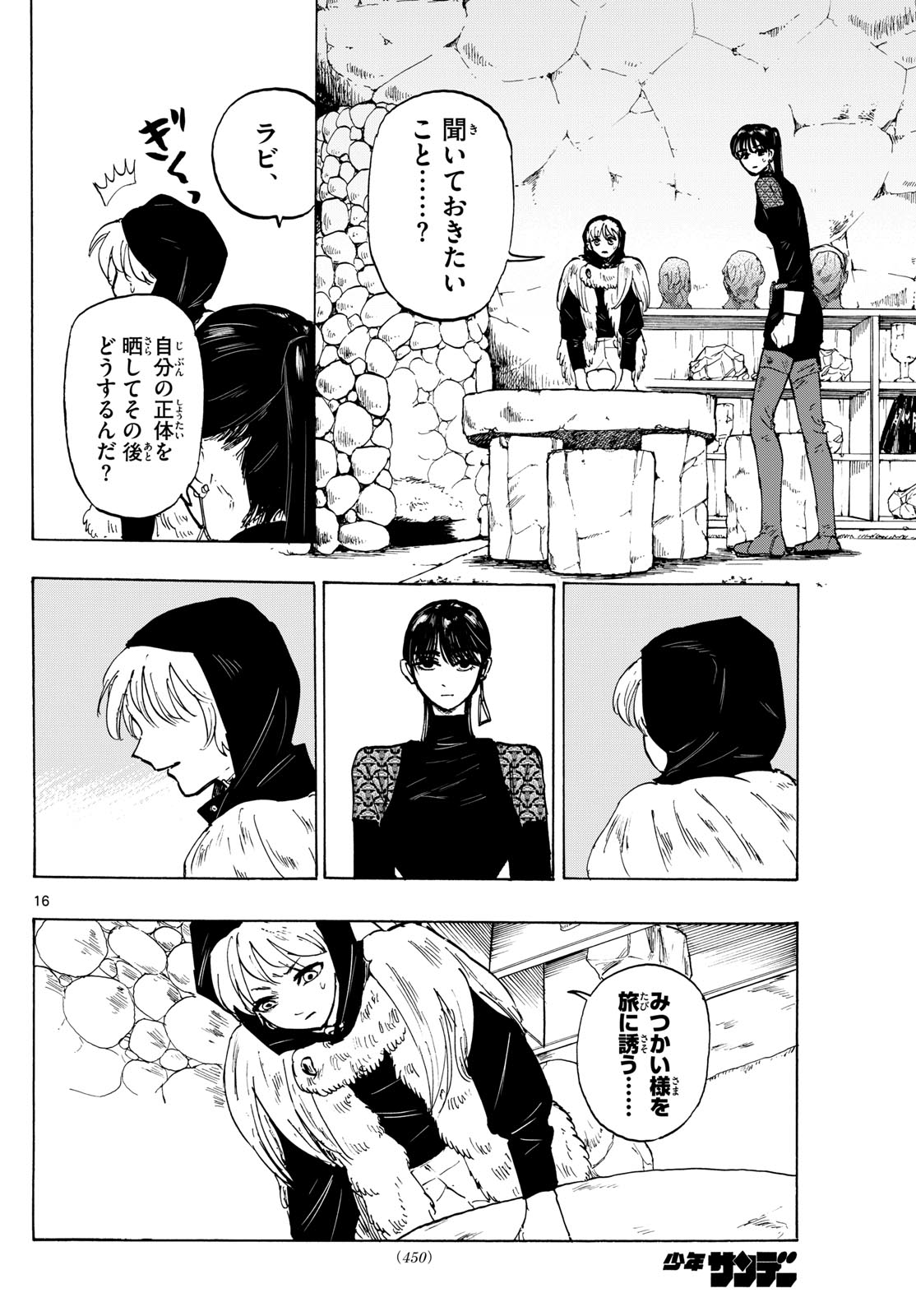 16