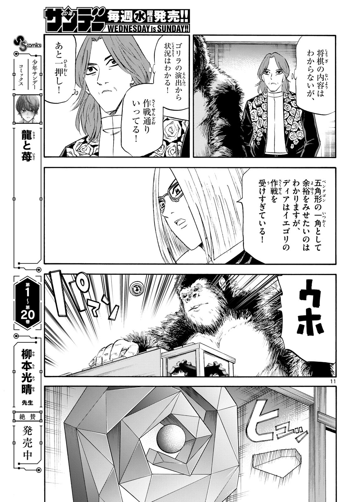 11