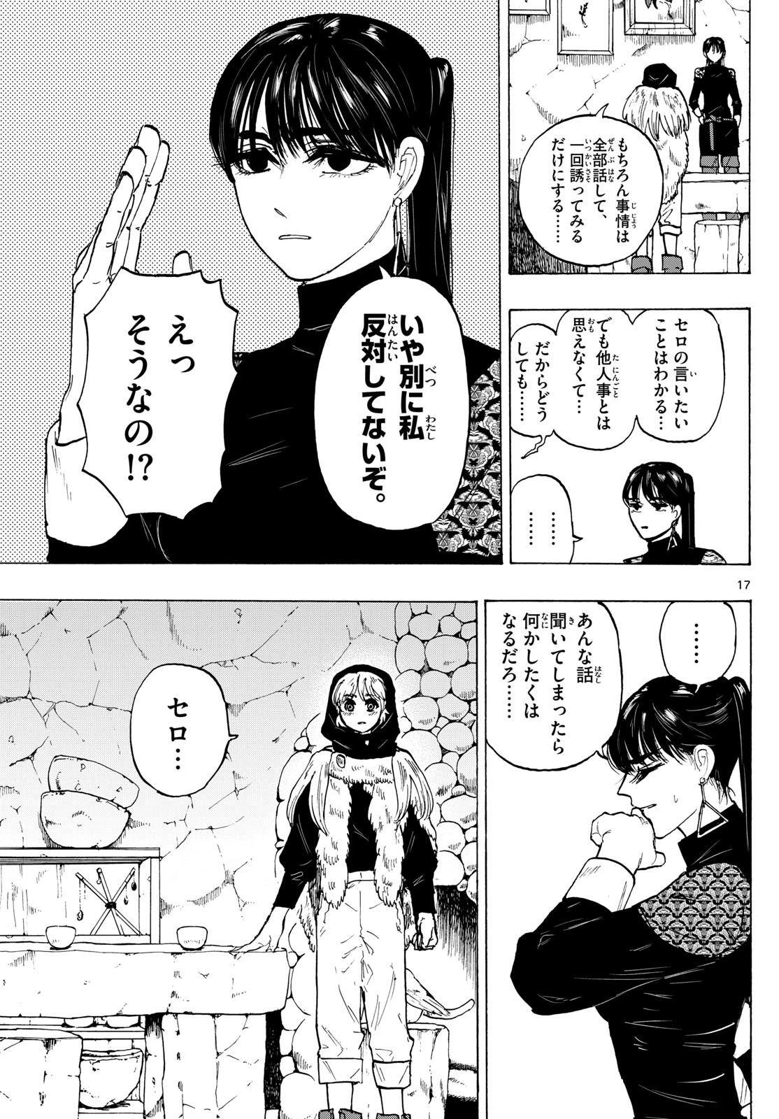 17
