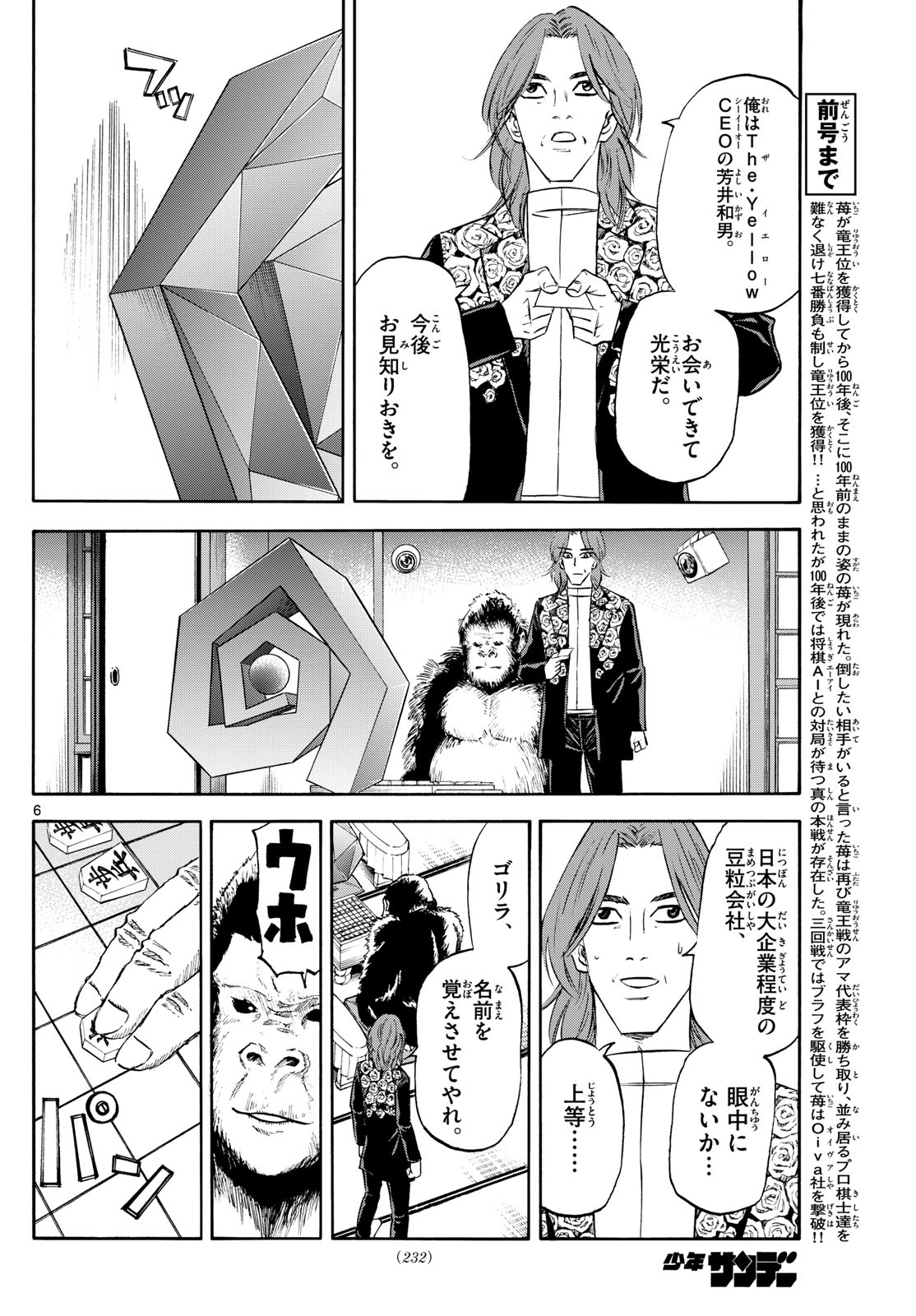 6