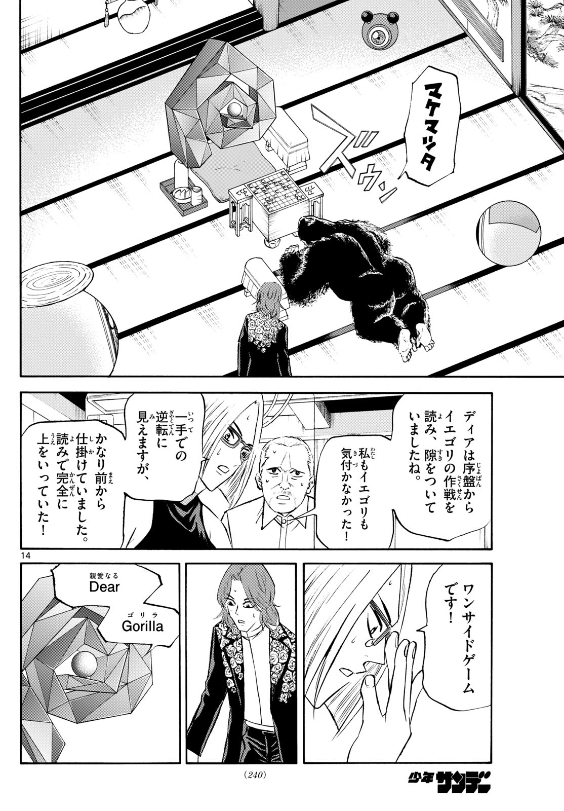 14