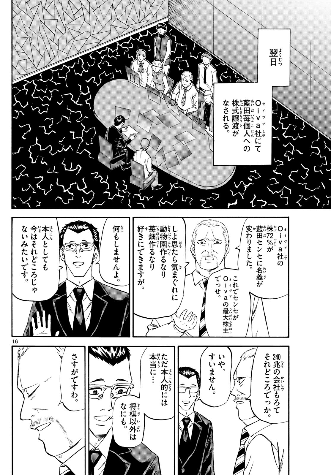 16