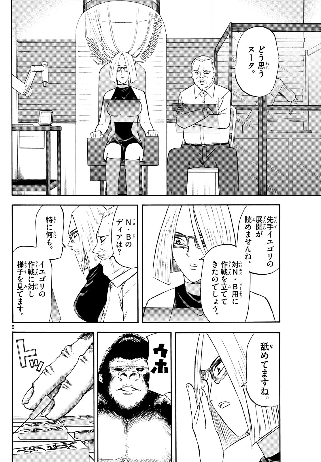 8