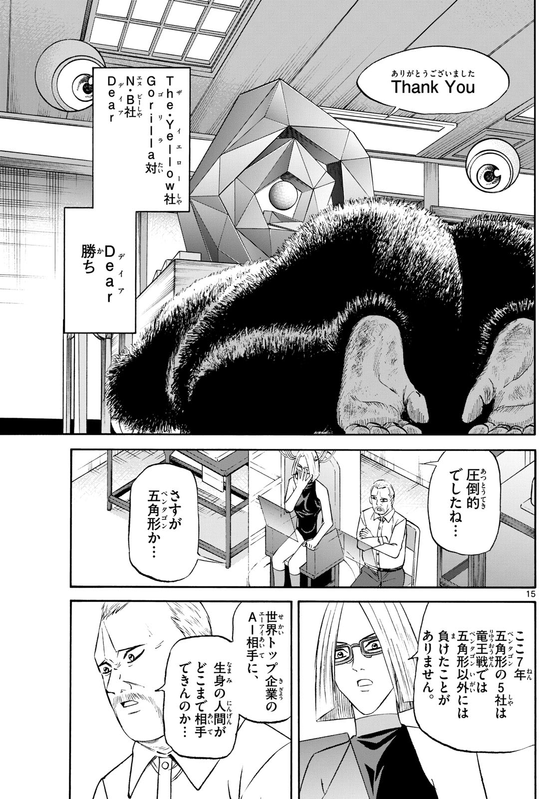 15