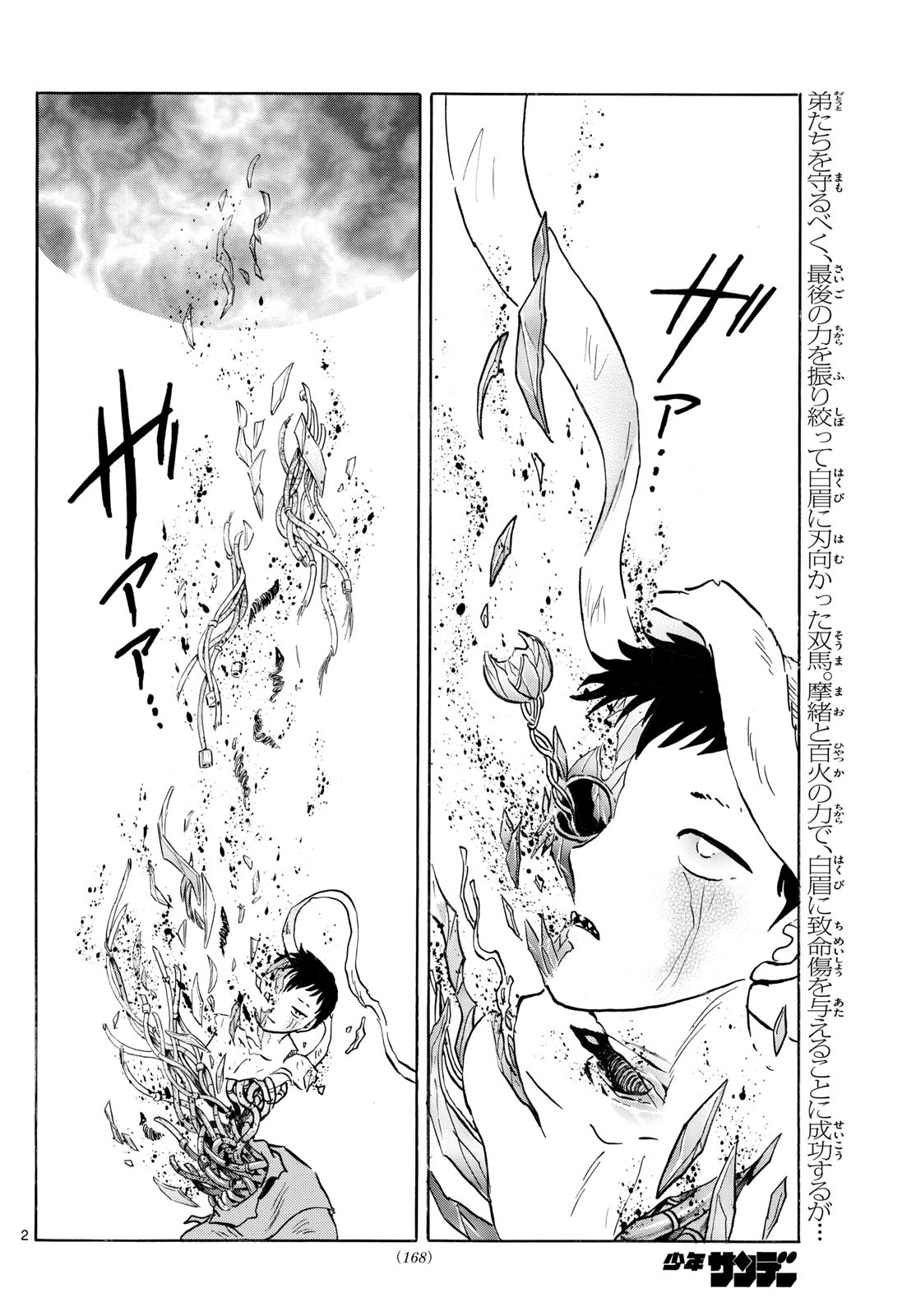 2