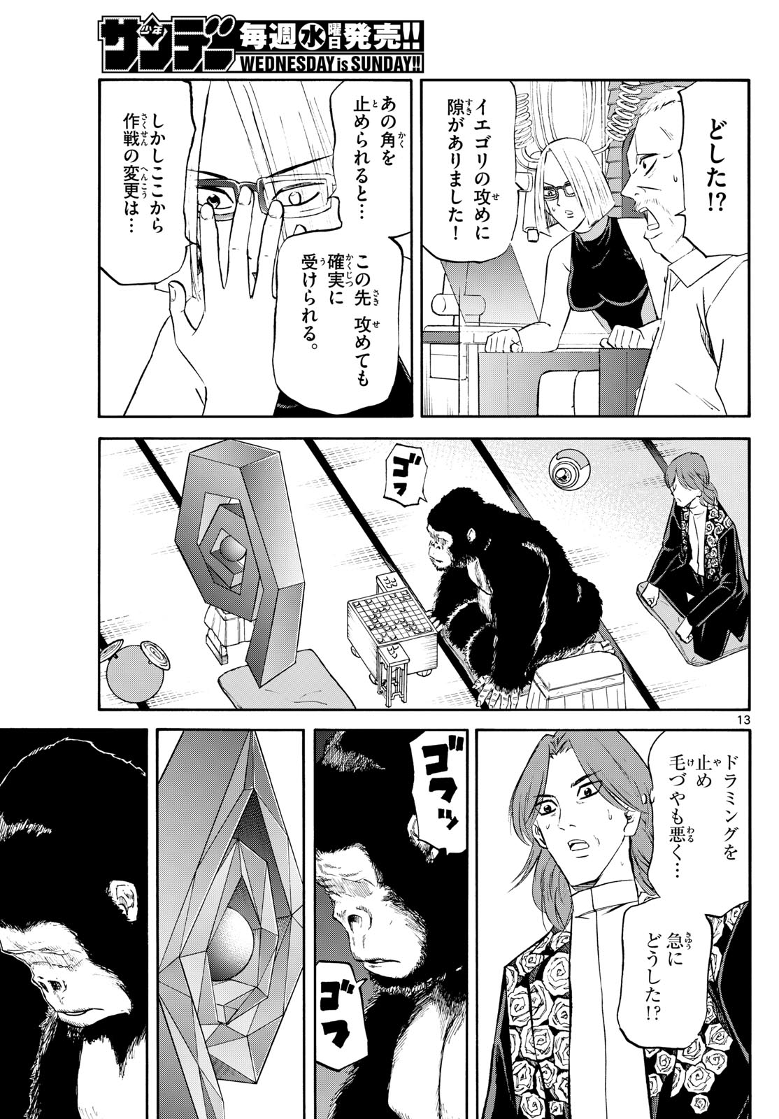 13