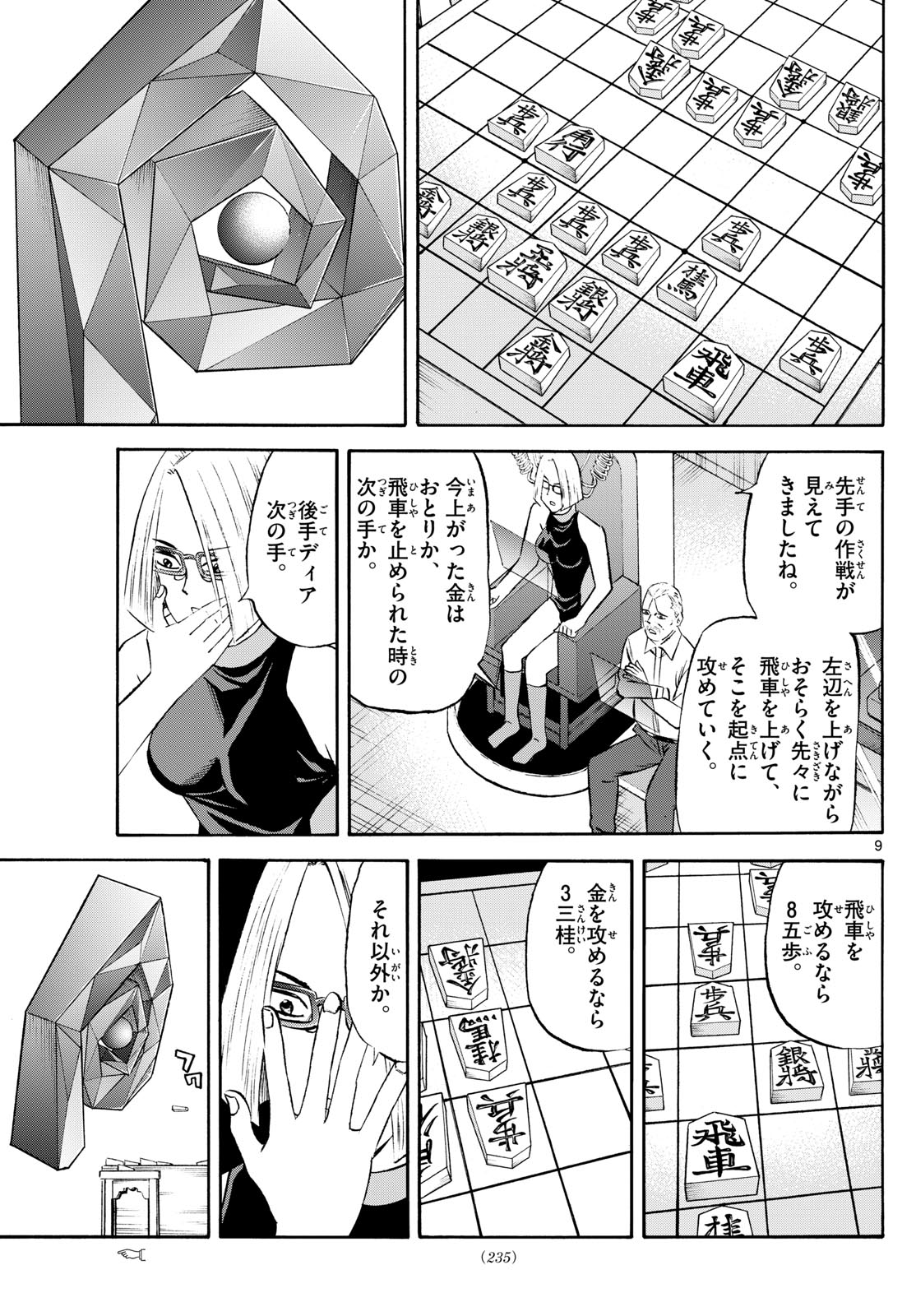 9
