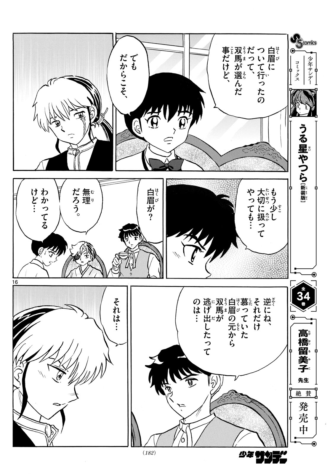 16
