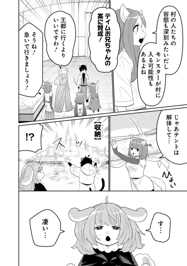 GUILD TSUIHOUSARETA ZATSUYOU-GAKARI NO GEKOKUJOU - CHOU BANNOU NA SEIKATSU SKILL DE SEKAI SAIKYOU Chapter 59 - Page 6
