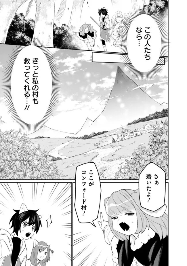 GUILD TSUIHOUSARETA ZATSUYOU-GAKARI NO GEKOKUJOU - CHOU BANNOU NA SEIKATSU SKILL DE SEKAI SAIKYOU Chapter 59 - Page 7