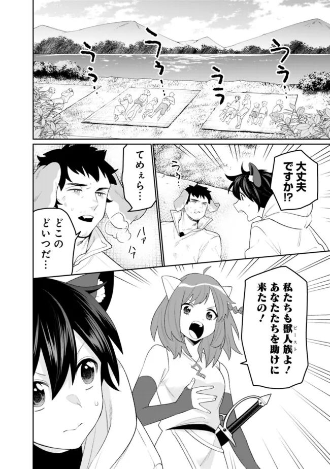 GUILD TSUIHOUSARETA ZATSUYOU-GAKARI NO GEKOKUJOU - CHOU BANNOU NA SEIKATSU SKILL DE SEKAI SAIKYOU Chapter 59 - Page 8