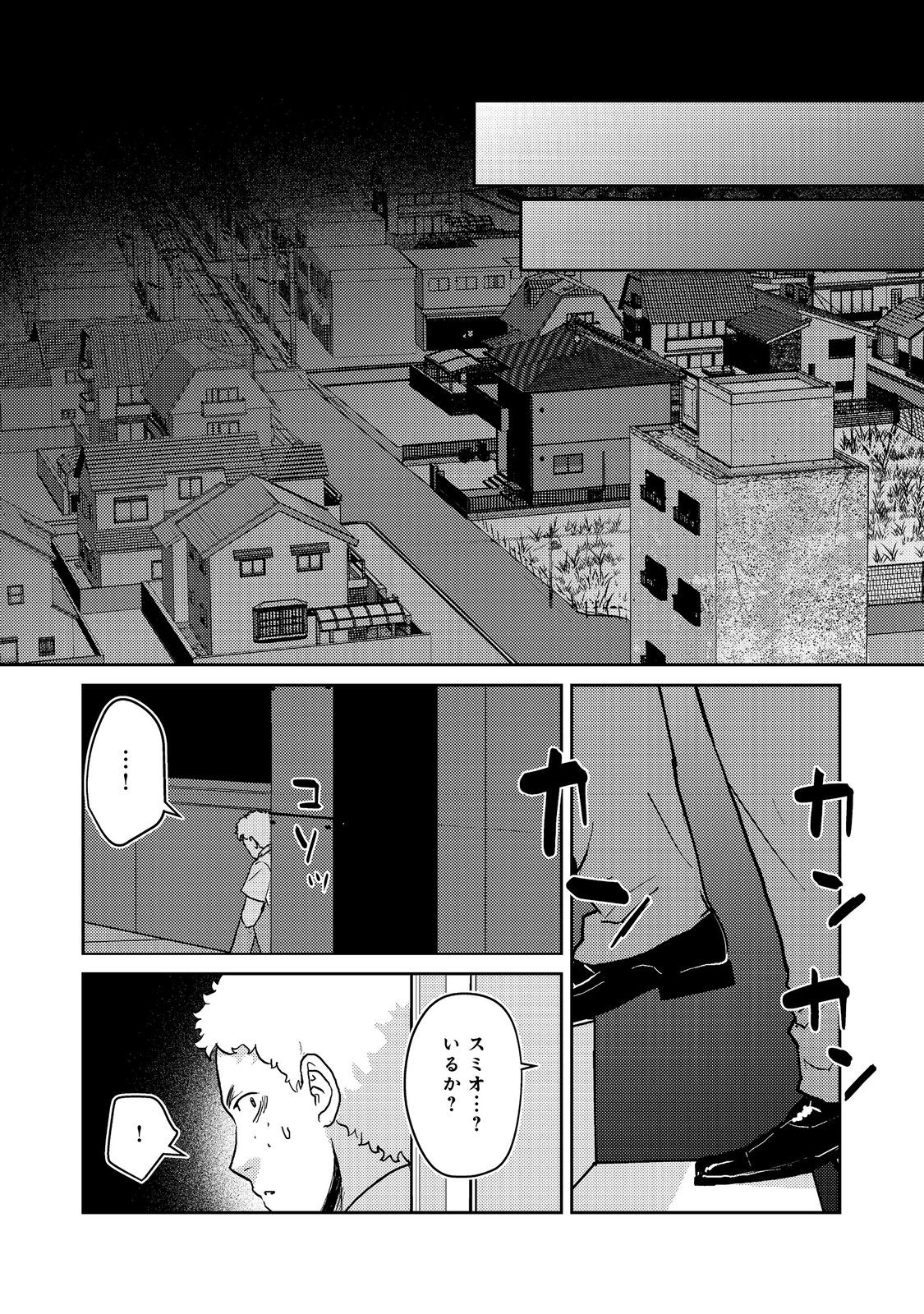 YORU MADE NI KITAKU Chapter 5 - Page 24