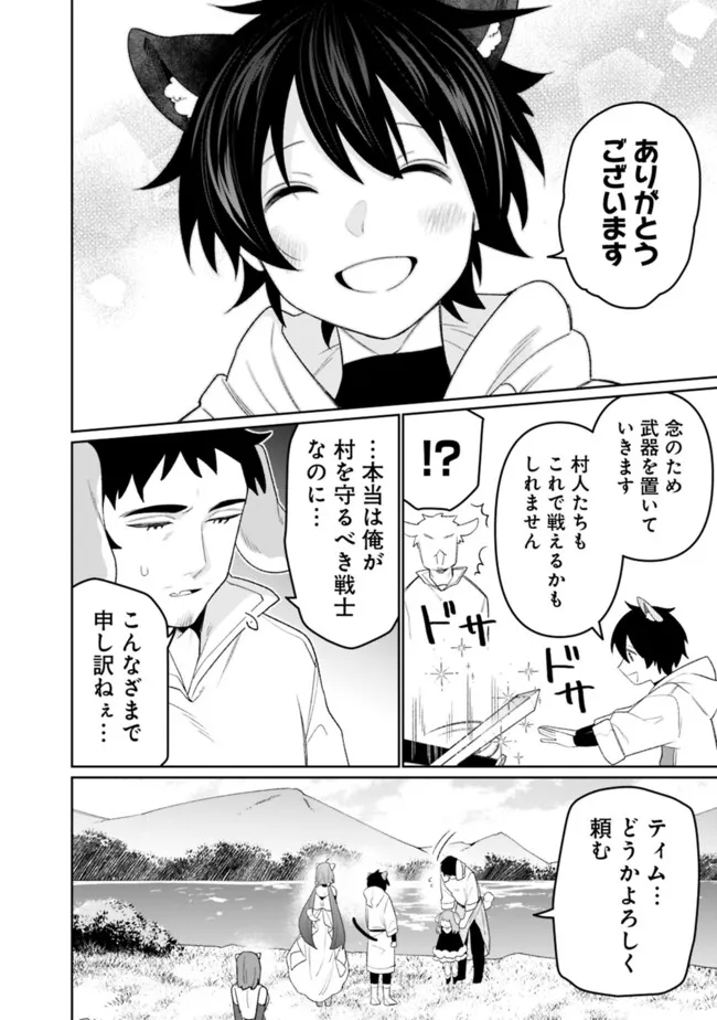GUILD TSUIHOUSARETA ZATSUYOU-GAKARI NO GEKOKUJOU - CHOU BANNOU NA SEIKATSU SKILL DE SEKAI SAIKYOU Chapter 59 - Page 16