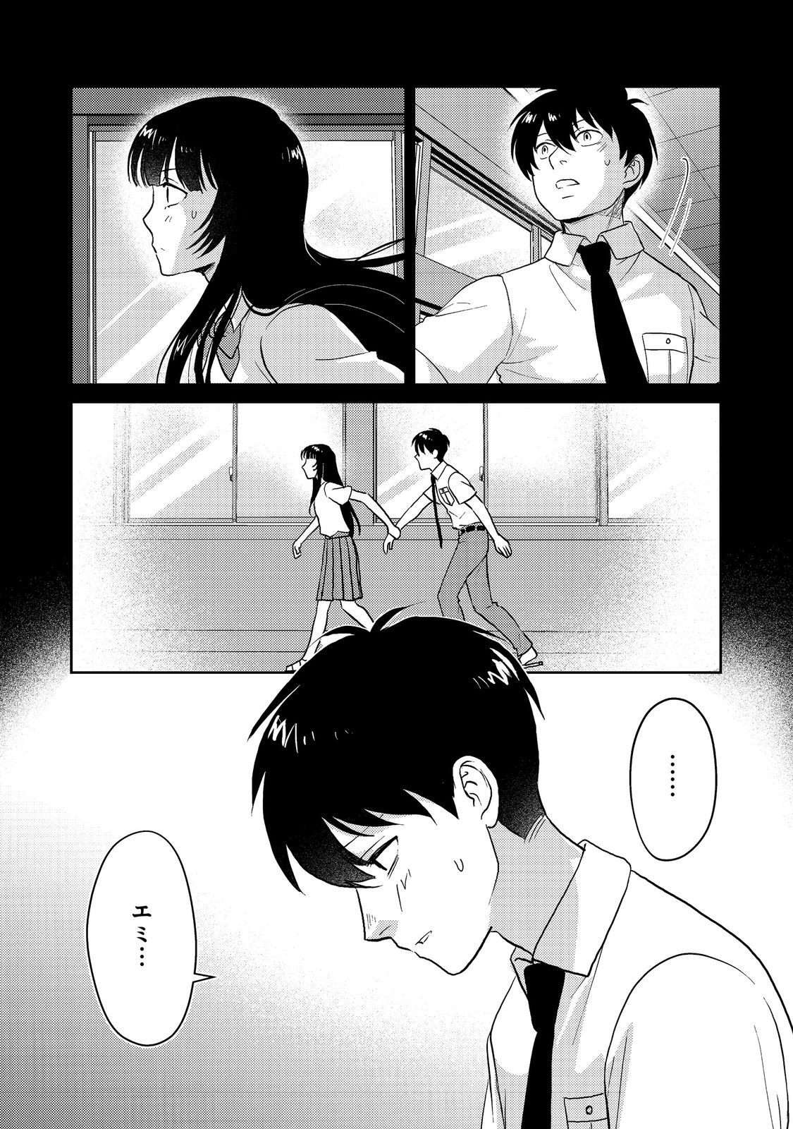 YORU MADE NI KITAKU Chapter 5 - Page 20
