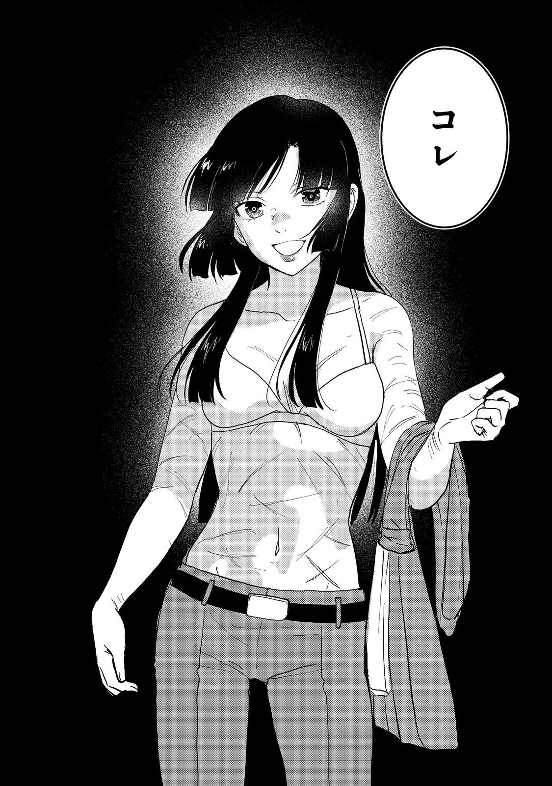 YORU MADE NI KITAKU Chapter 5 - Page 12