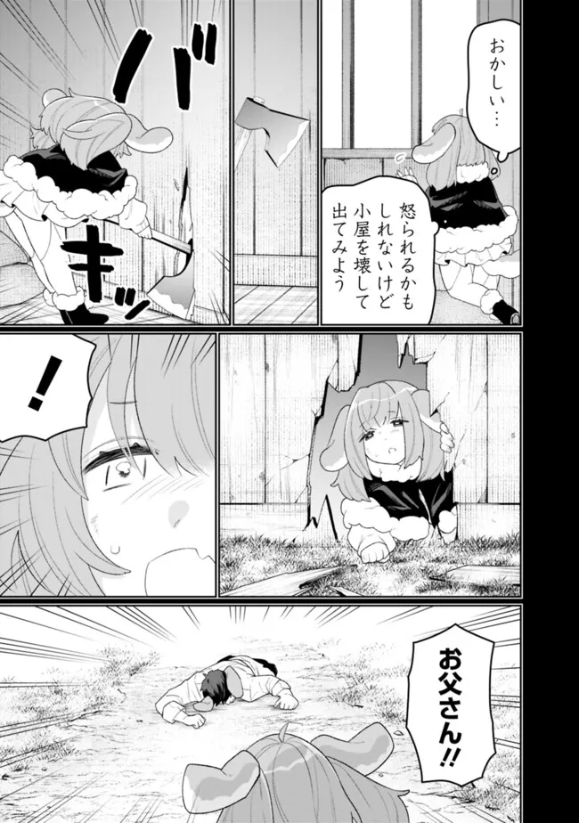 GUILD TSUIHOUSARETA ZATSUYOU-GAKARI NO GEKOKUJOU - CHOU BANNOU NA SEIKATSU SKILL DE SEKAI SAIKYOU Chapter 59 - Page 3