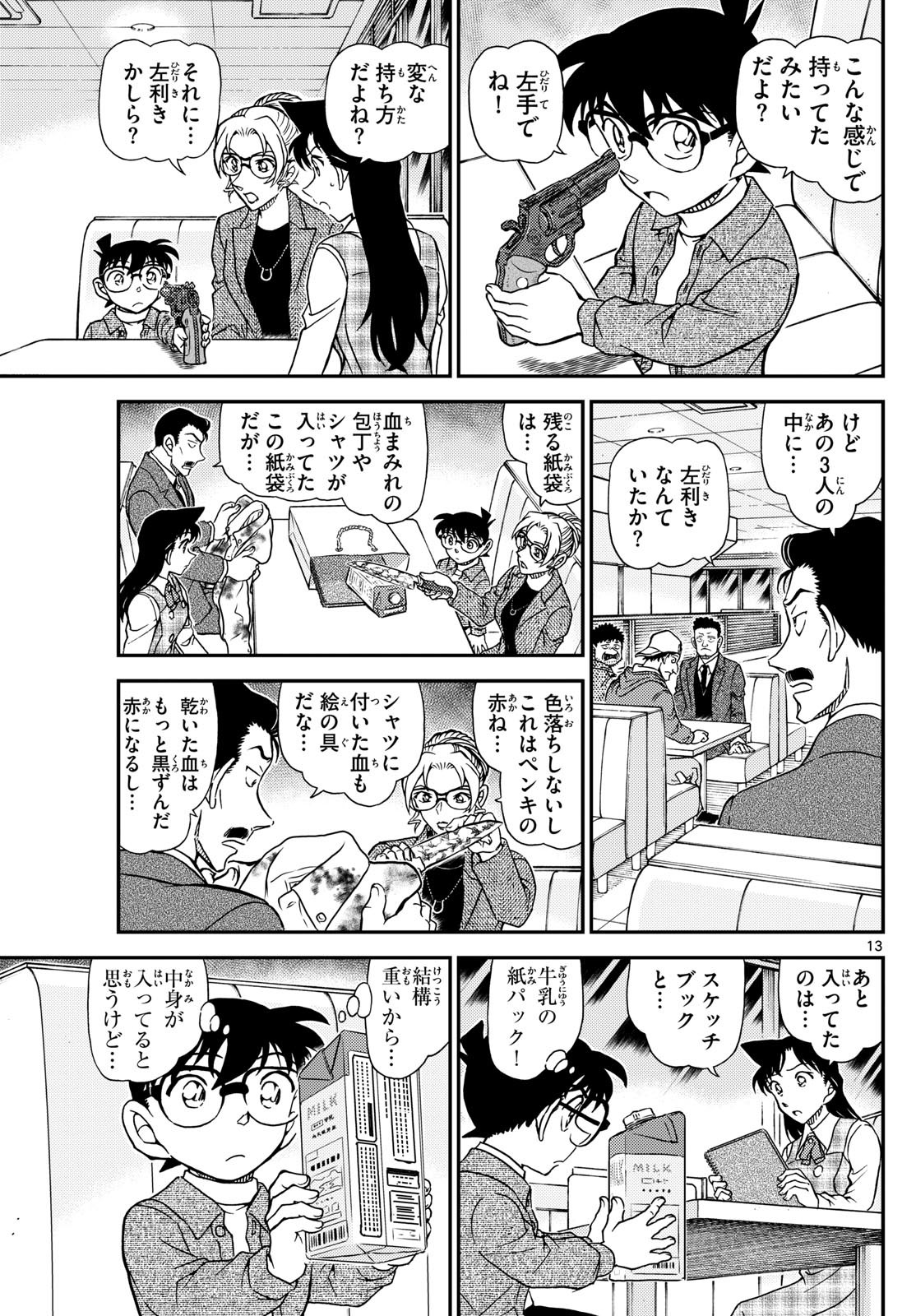 13